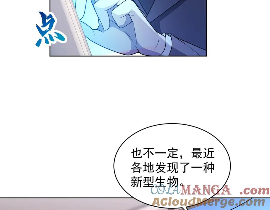 《我的诸神医院》第16话 富婆白薇 第109页