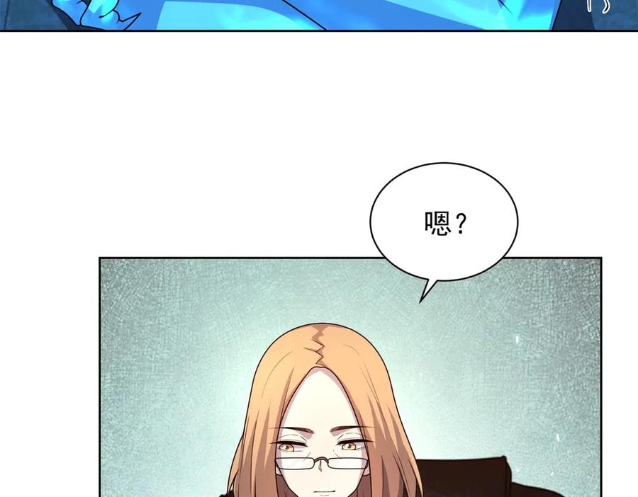 《我的诸神医院》第16话 富婆白薇 第95页