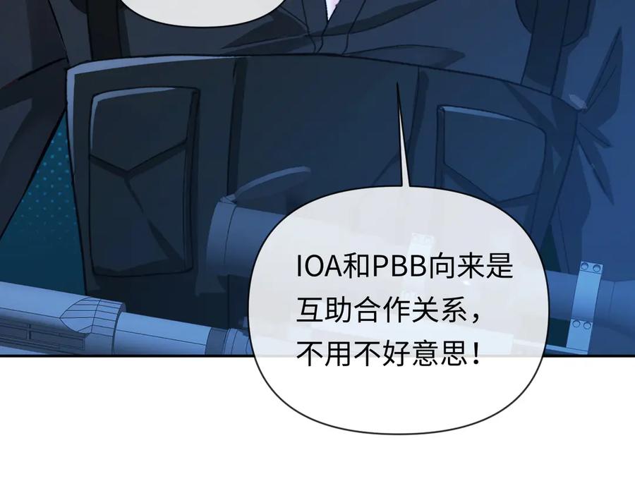 人鱼陷落 第151话 小白的请求 第55页