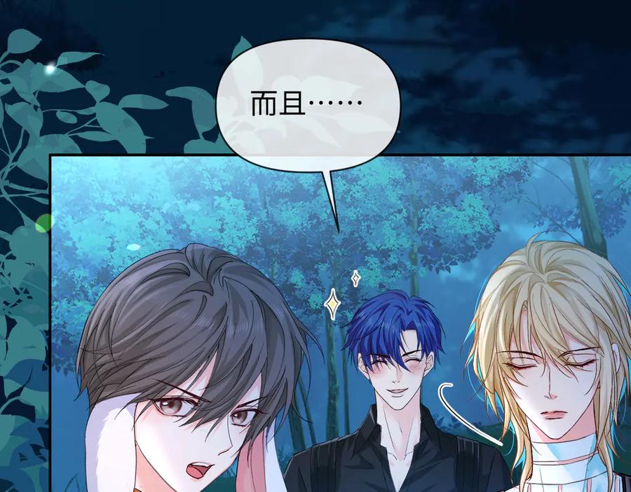 人鱼陷落 第151话 小白的请求 第56页