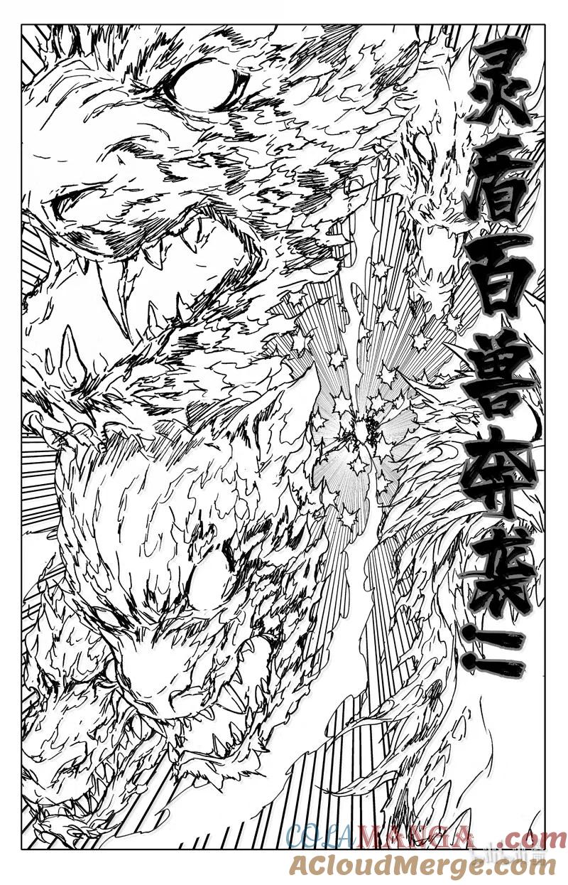 《镇魂街》四三三 恶战 第7页