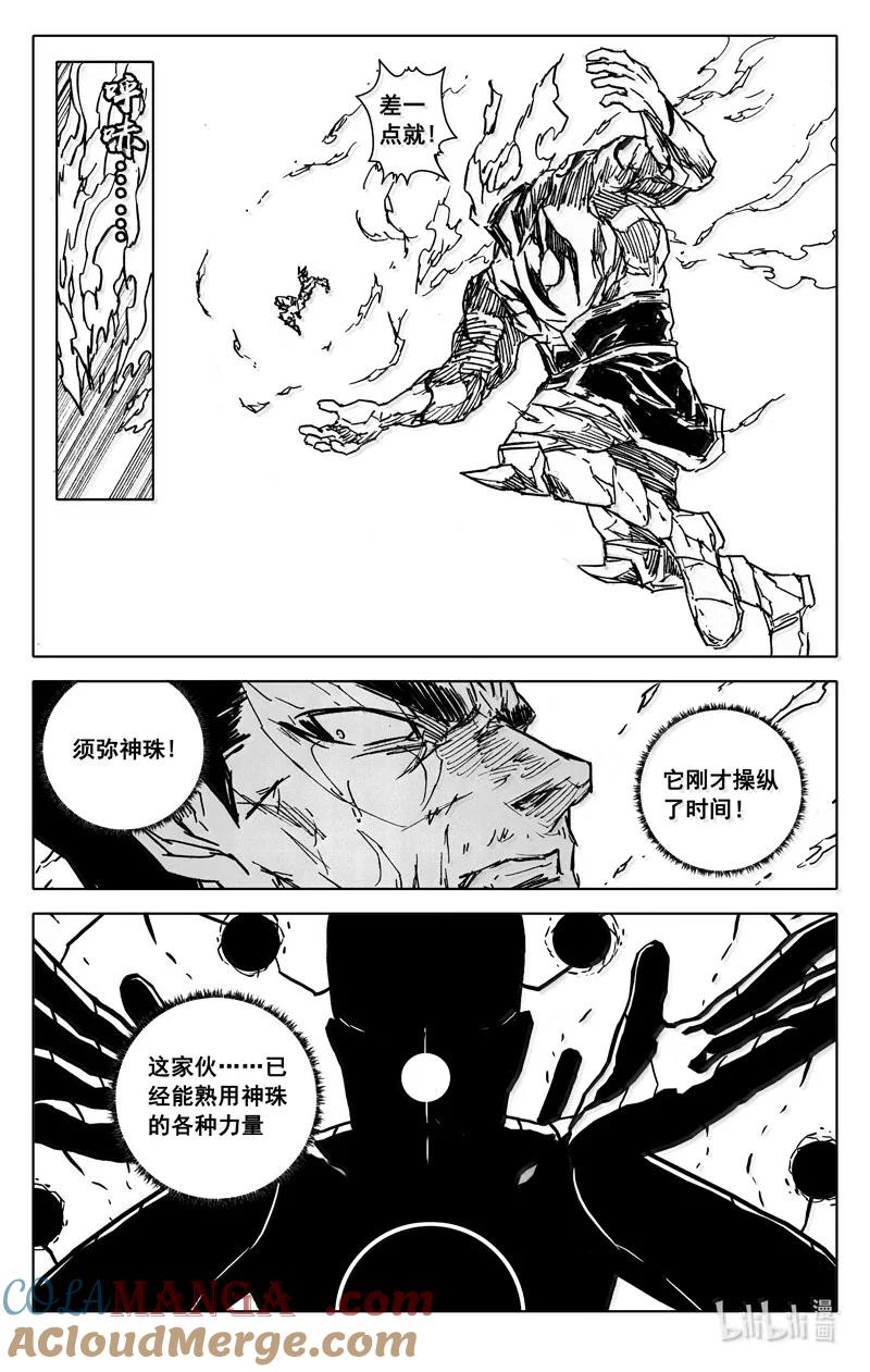 《镇魂街》四三三 恶战 第13页