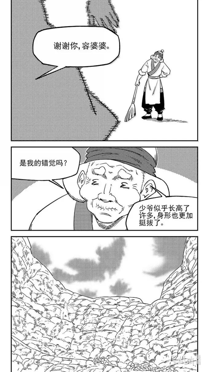 虎x鹤 妖师录 545 莲心戒 第2页