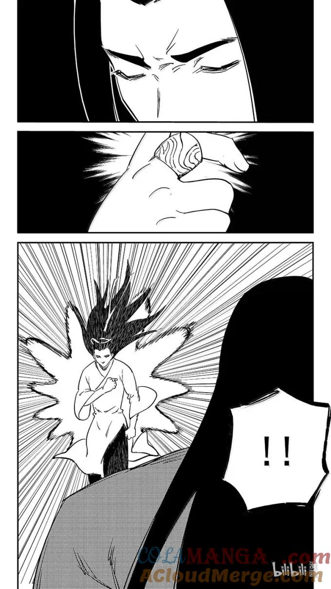 虎x鹤 妖师录 545 莲心戒 第17页