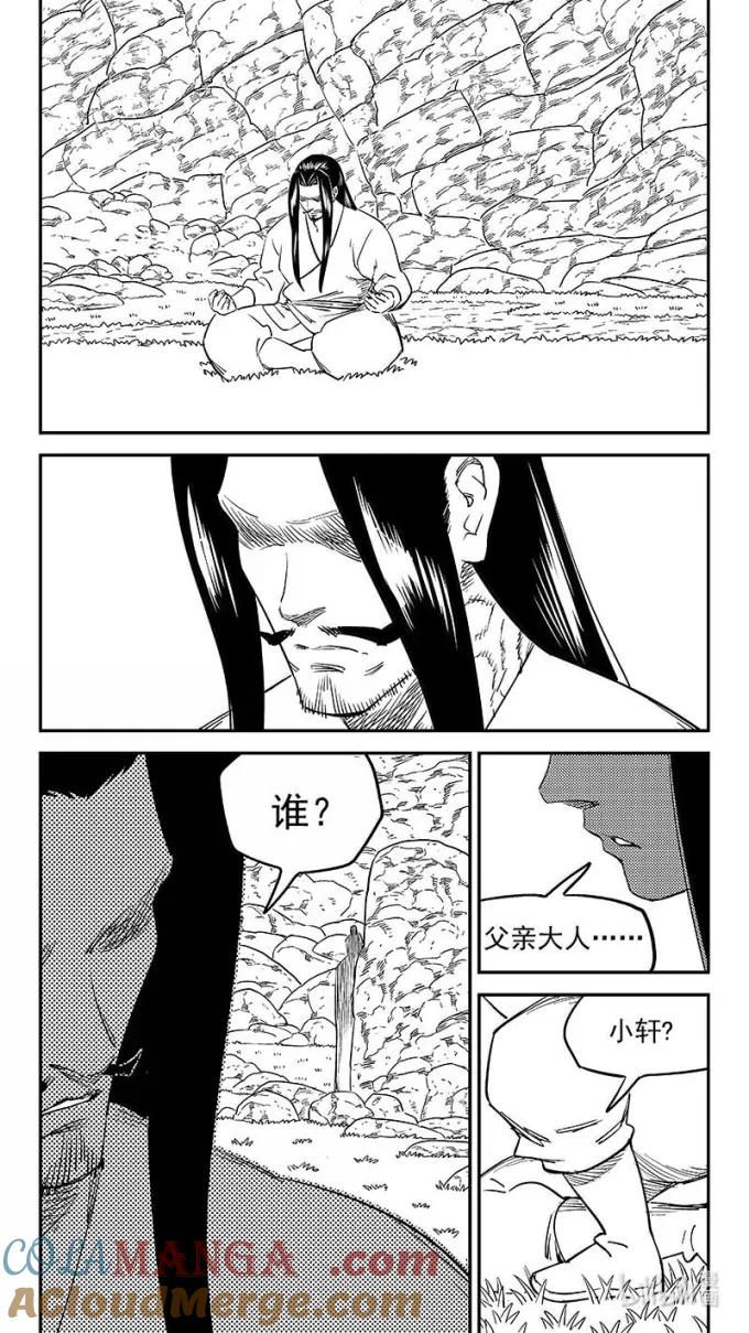 虎x鹤 妖师录 545 莲心戒 第5页