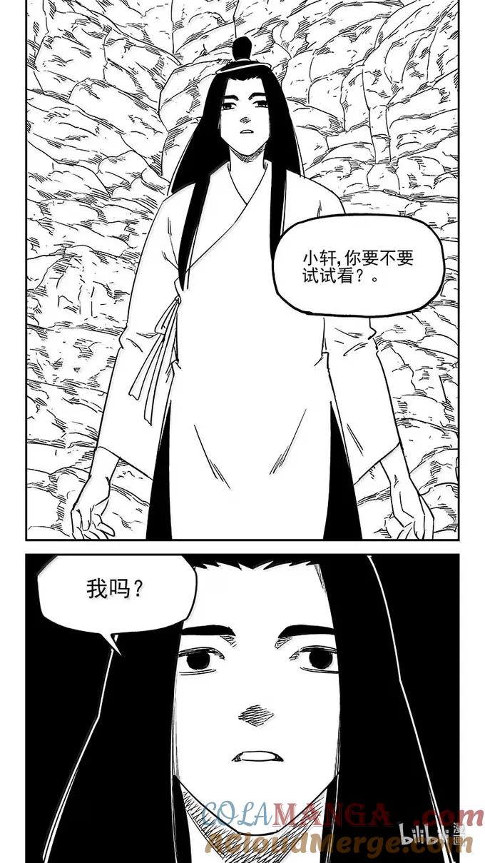 虎x鹤 妖师录 545 莲心戒 第15页