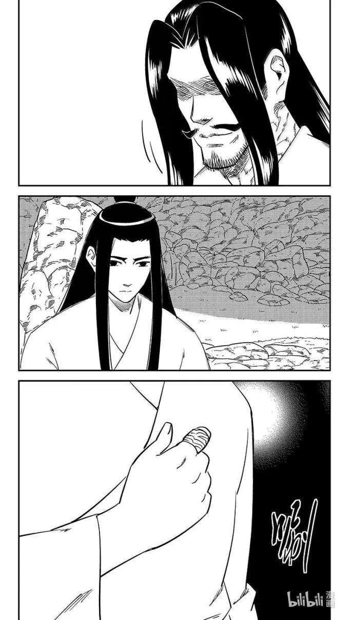 虎x鹤 妖师录 545 莲心戒 第16页