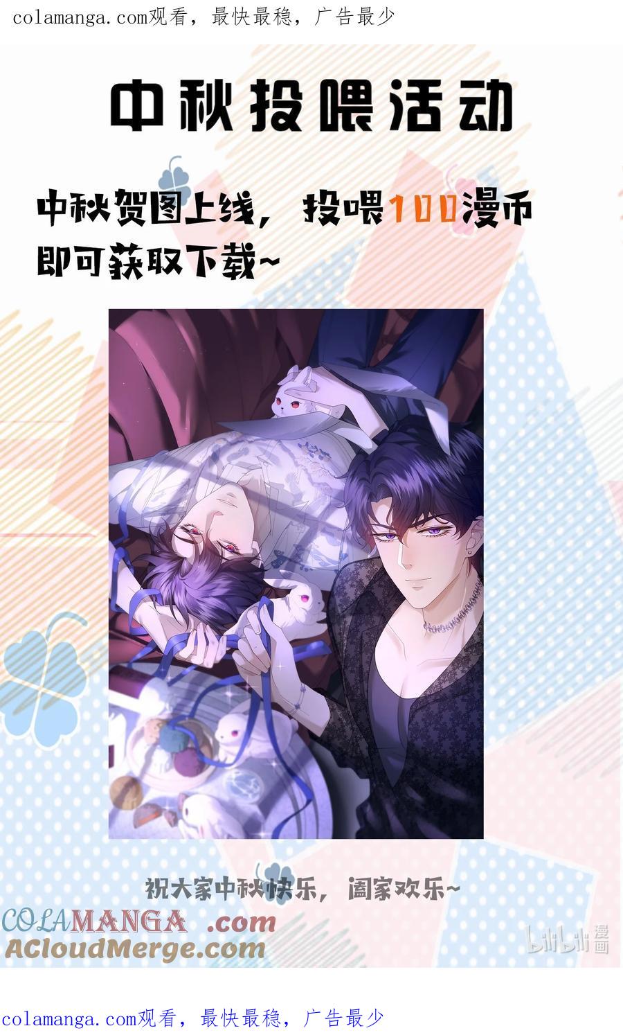 《诱捕恶犬》中秋快乐 贺图 第1页