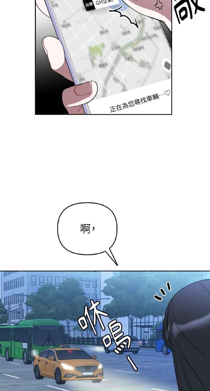 《上司不上司》第1话 第136页