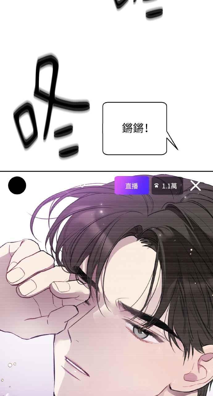 《上司不上司》第1话 第98页