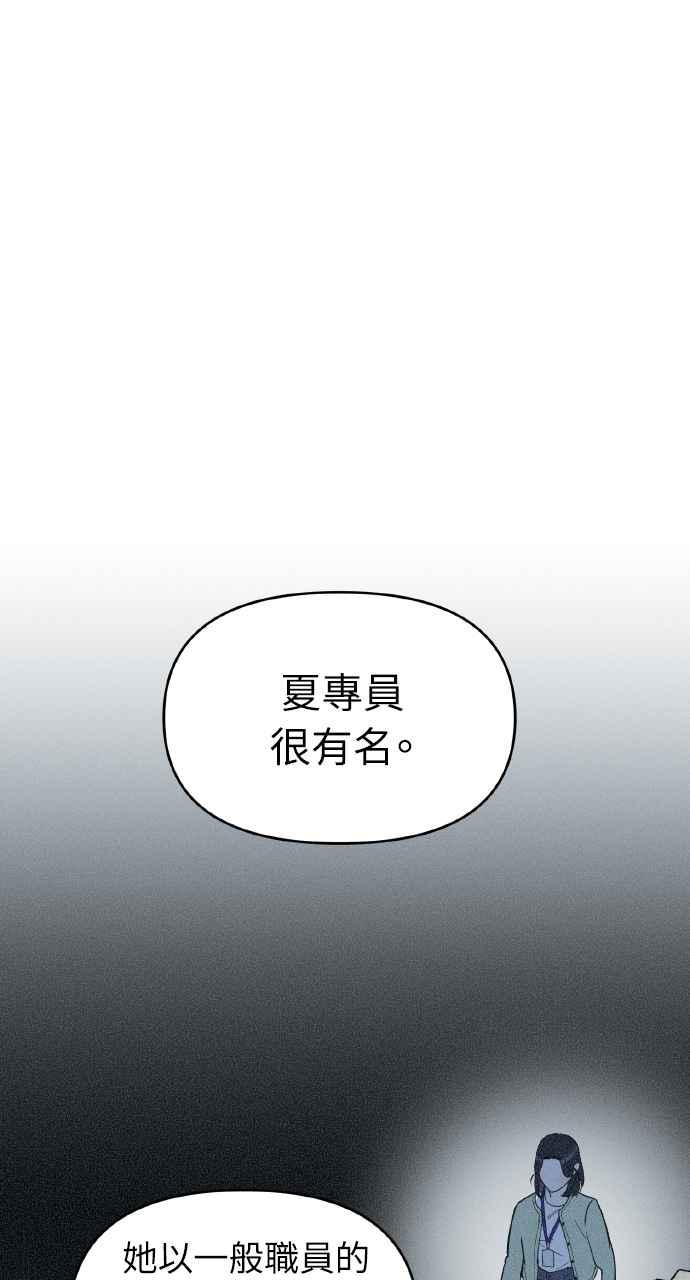《上司不上司》第1话 第32页