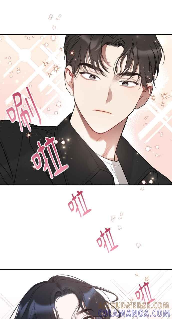 《上司不上司》第1话 第141页