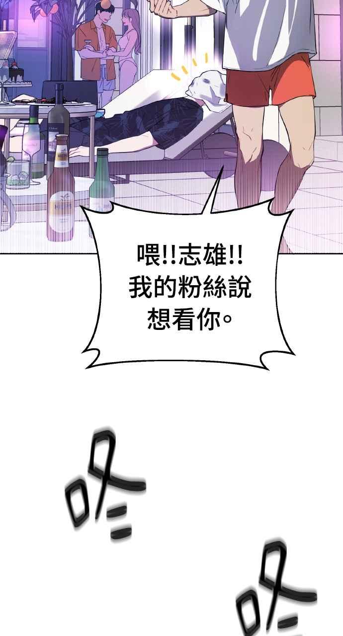 《上司不上司》第1话 第96页