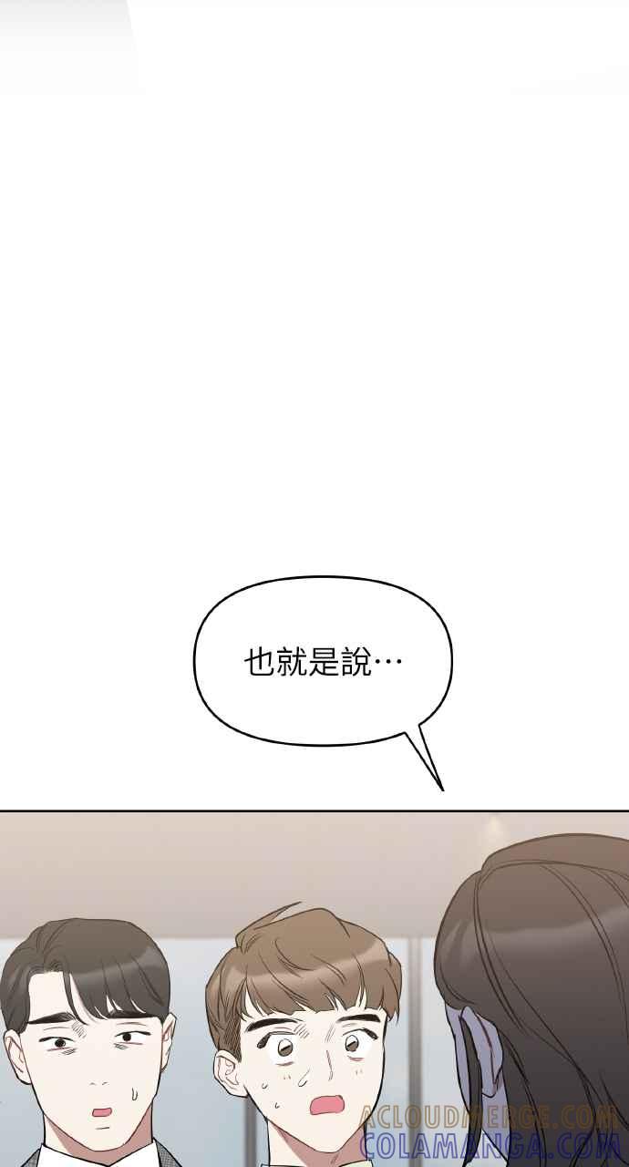 《上司不上司》第1话 第41页