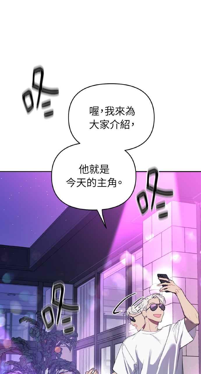 《上司不上司》第1话 第95页