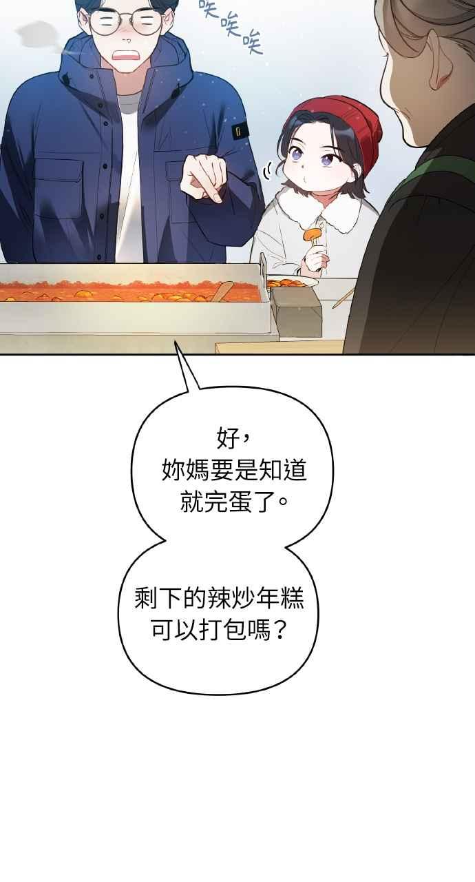 《上司不上司》第1话 第4页