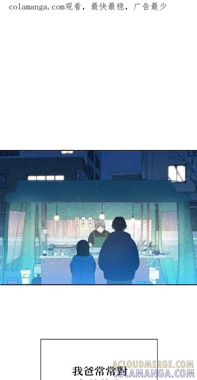 《上司不上司》第1话 第1页