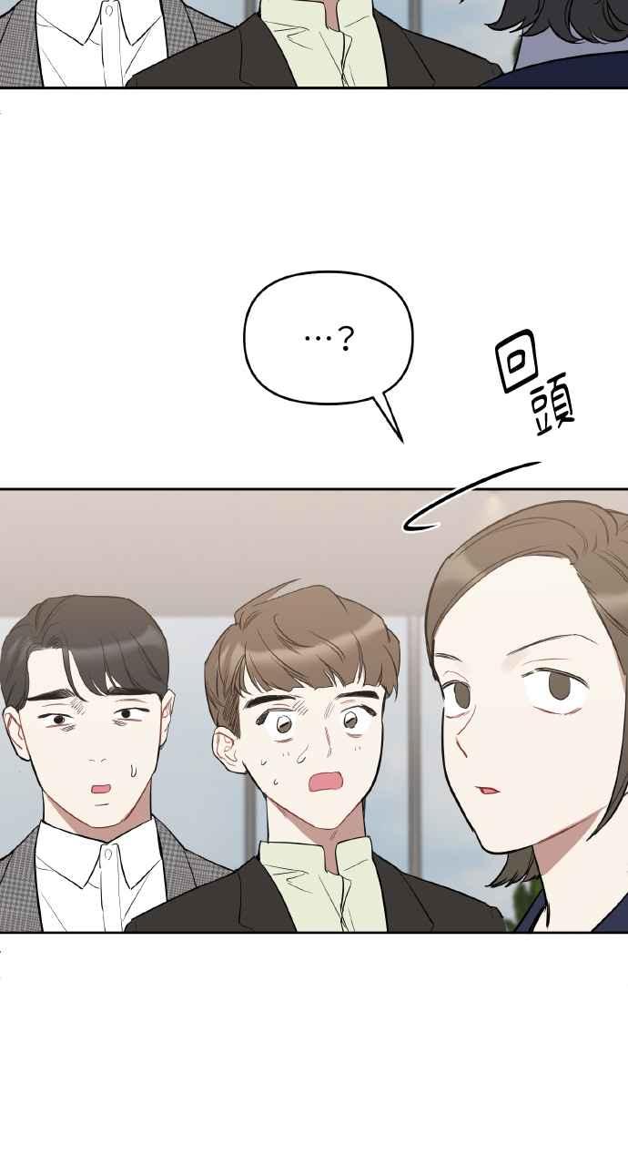 《上司不上司》第1话 第42页