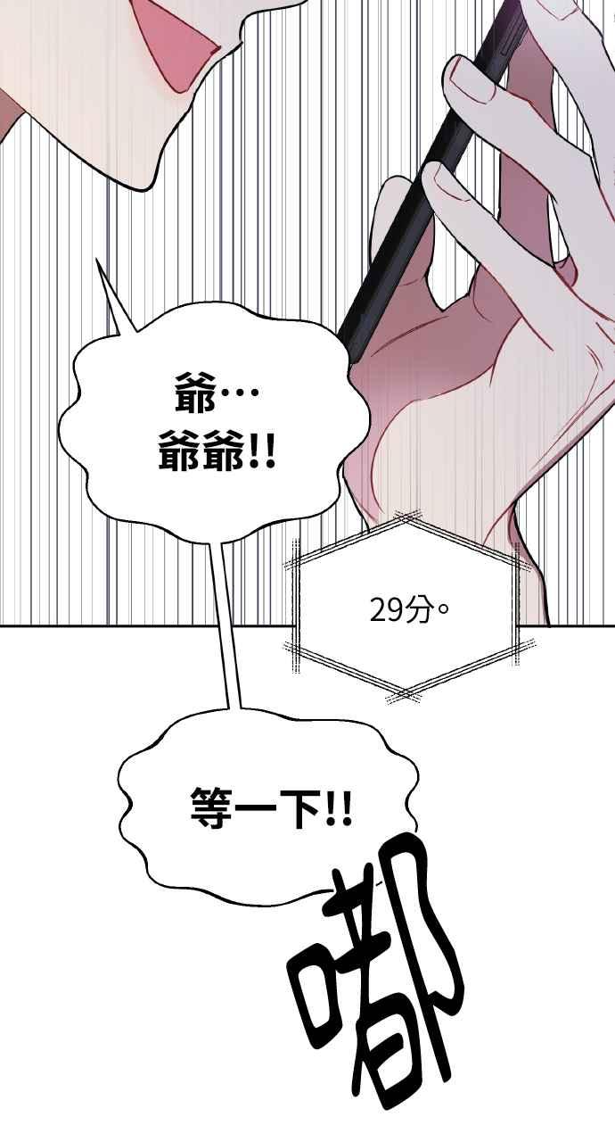 《上司不上司》第1话 第124页