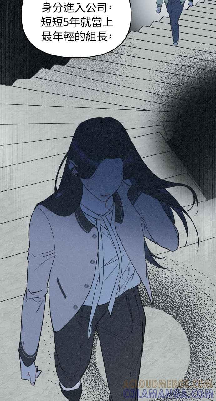 《上司不上司》第1话 第33页