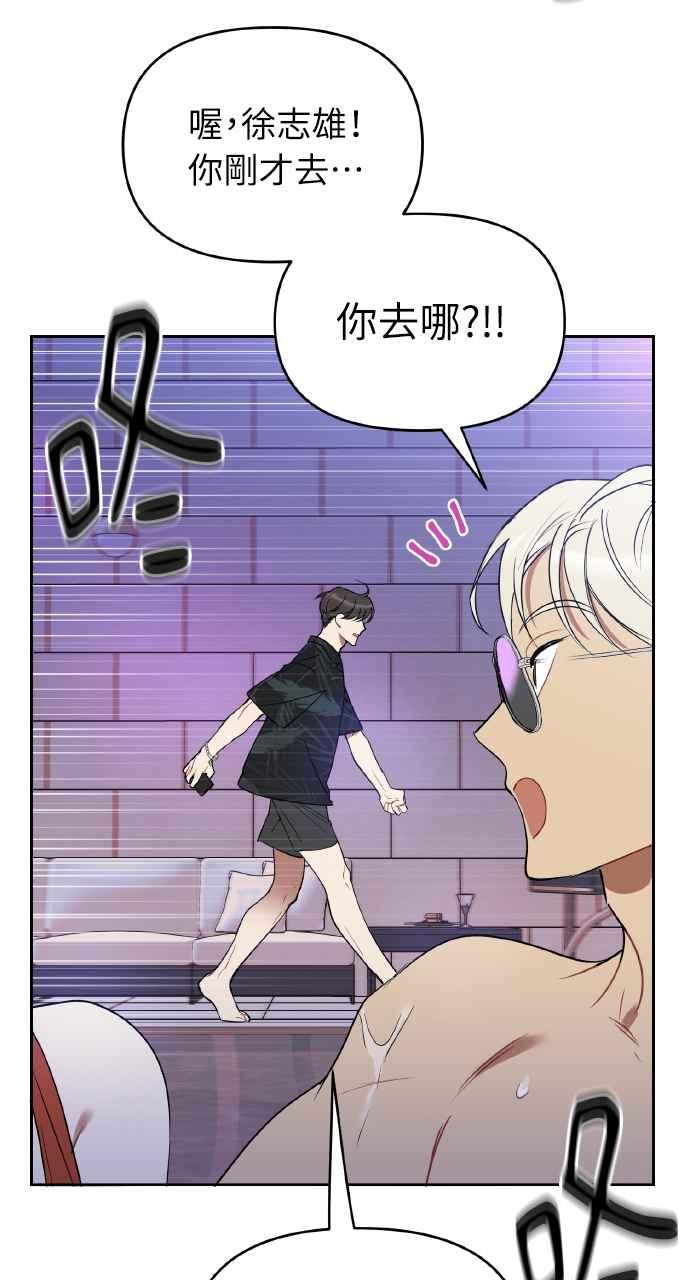 《上司不上司》第1话 第127页
