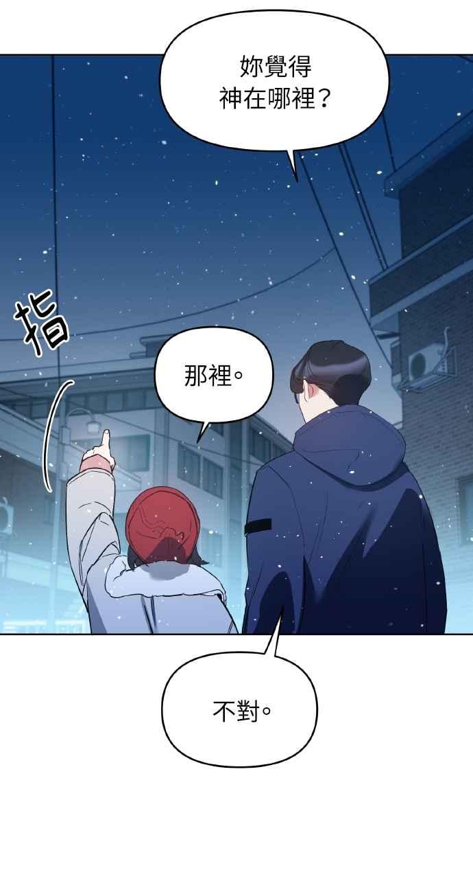 《上司不上司》第1话 第10页