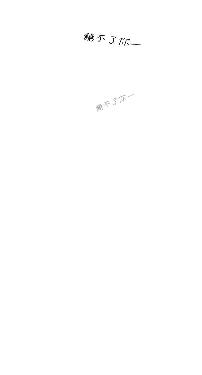 《上司不上司》第1话 第155页