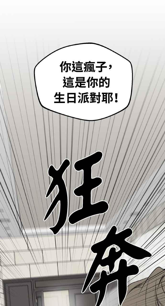 《上司不上司》第1话 第130页