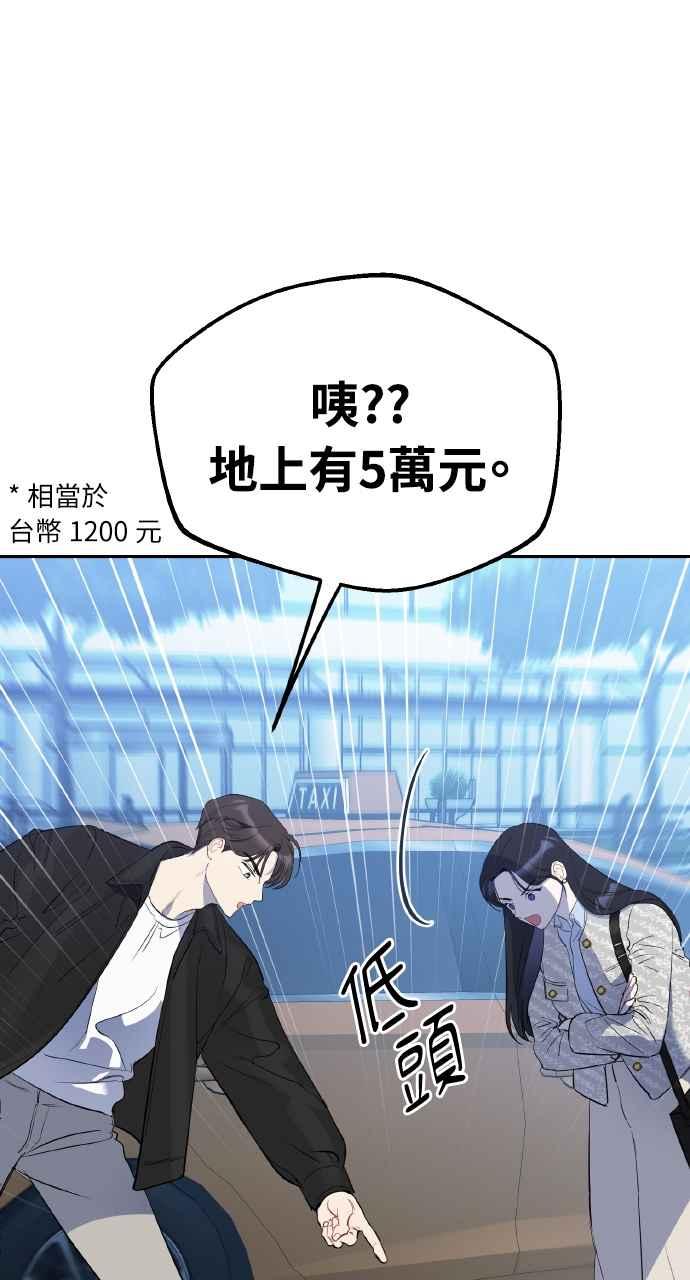 《上司不上司》第1话 第148页