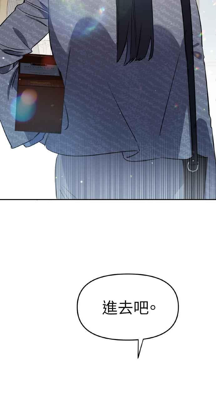 《上司不上司》第1话 第46页