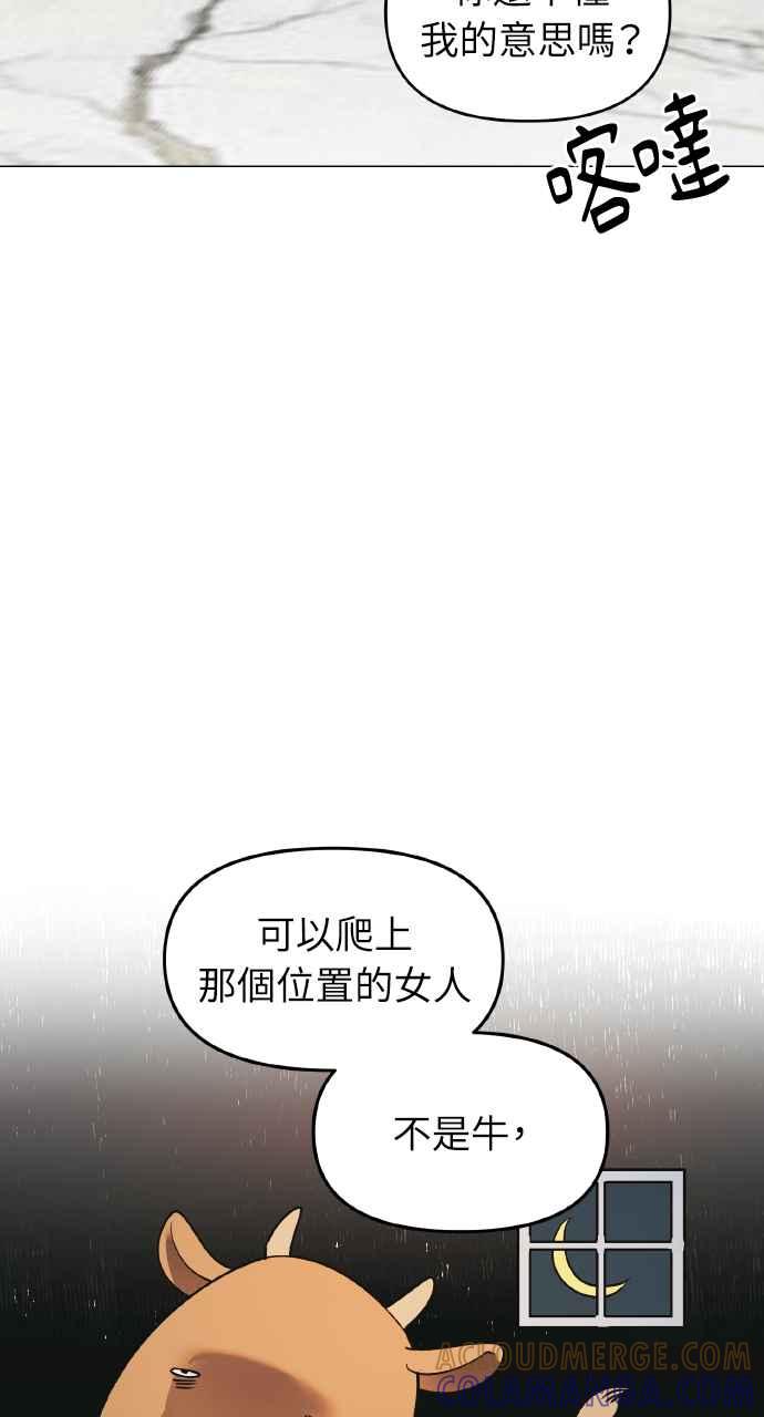 《上司不上司》第1话 第37页