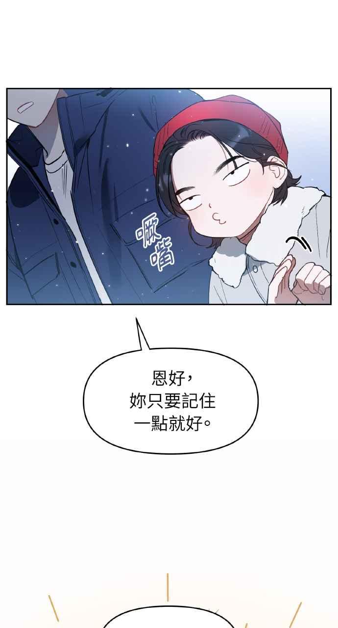 《上司不上司》第1话 第11页