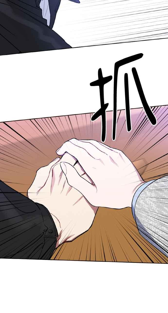《上司不上司》第1话 第138页