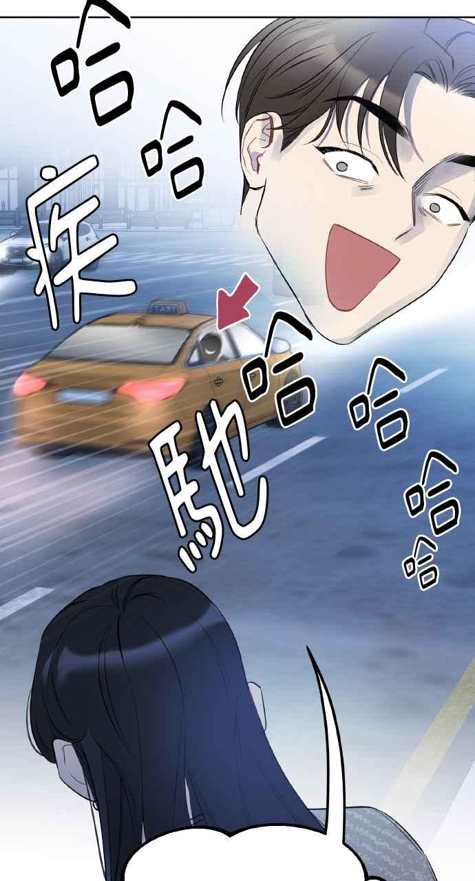 《上司不上司》第1话 第151页