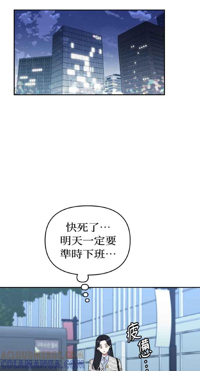 《上司不上司》第1话 第133页