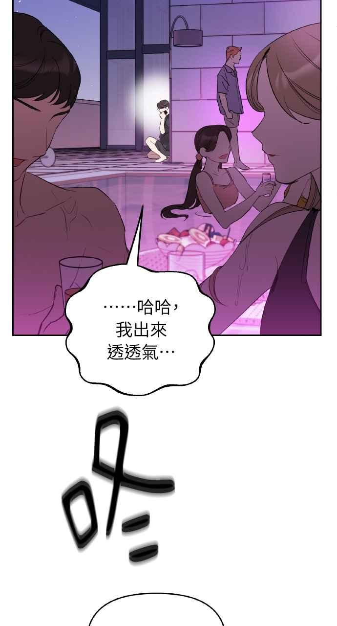 《上司不上司》第1话 第108页