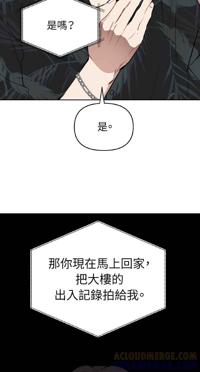 《上司不上司》第1话 第121页