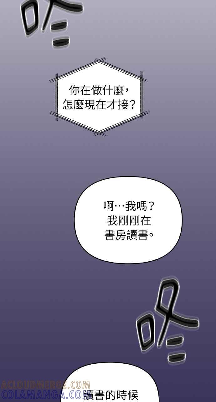 《上司不上司》第1话 第105页