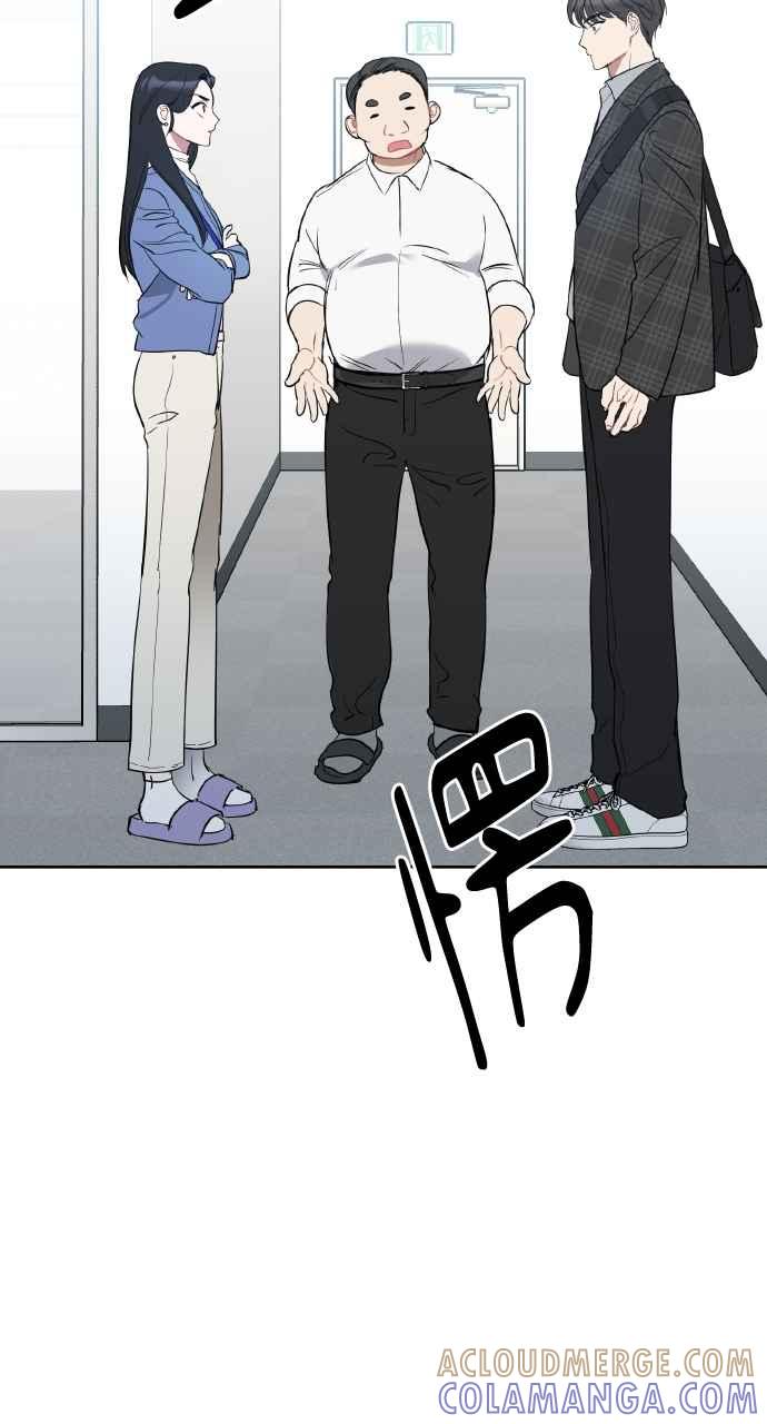 《上司不上司》第1话 第161页