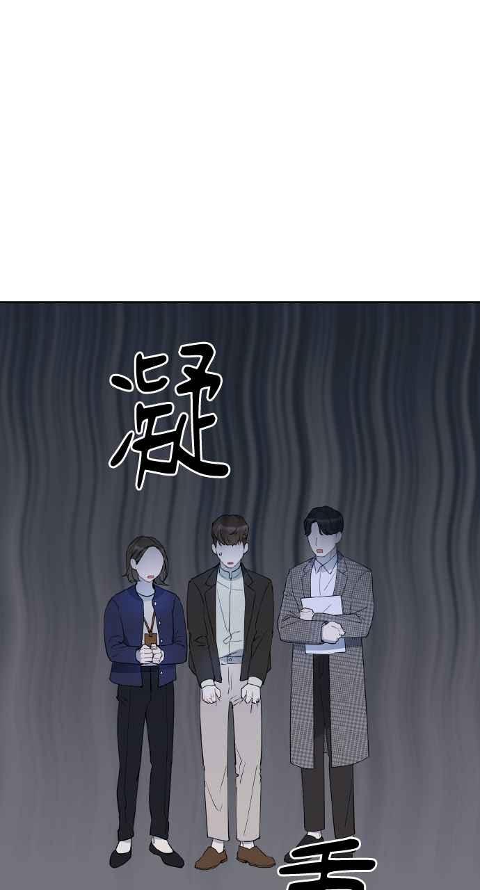 《上司不上司》第1话 第26页