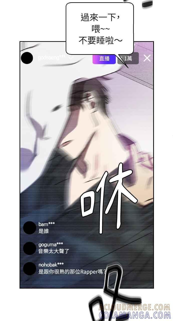 《上司不上司》第1话 第97页