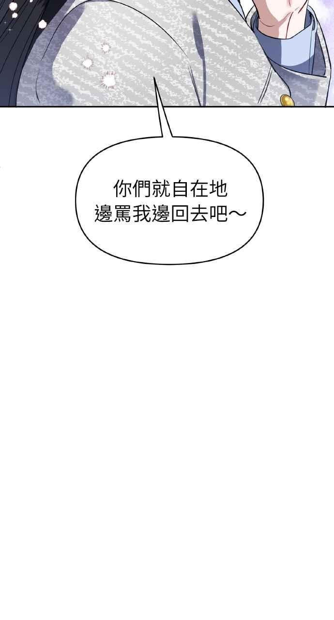 《上司不上司》第1话 第63页