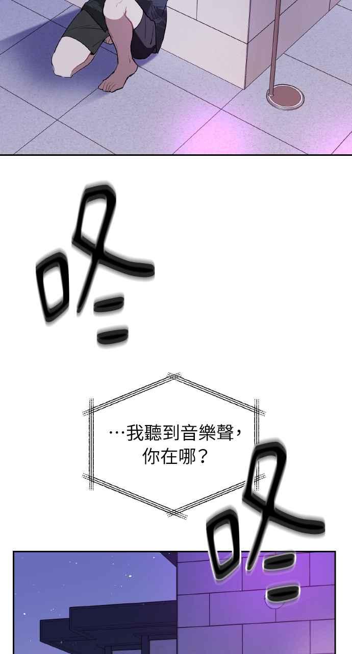 《上司不上司》第1话 第107页
