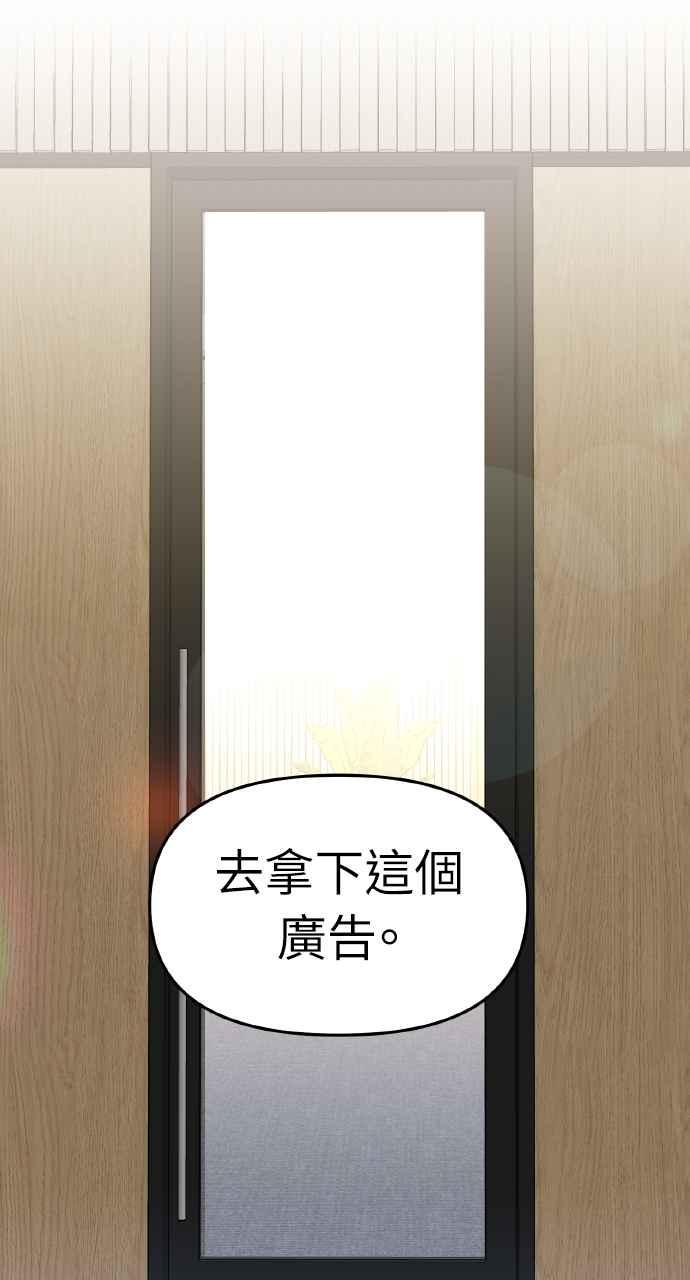 《上司不上司》第1话 第48页