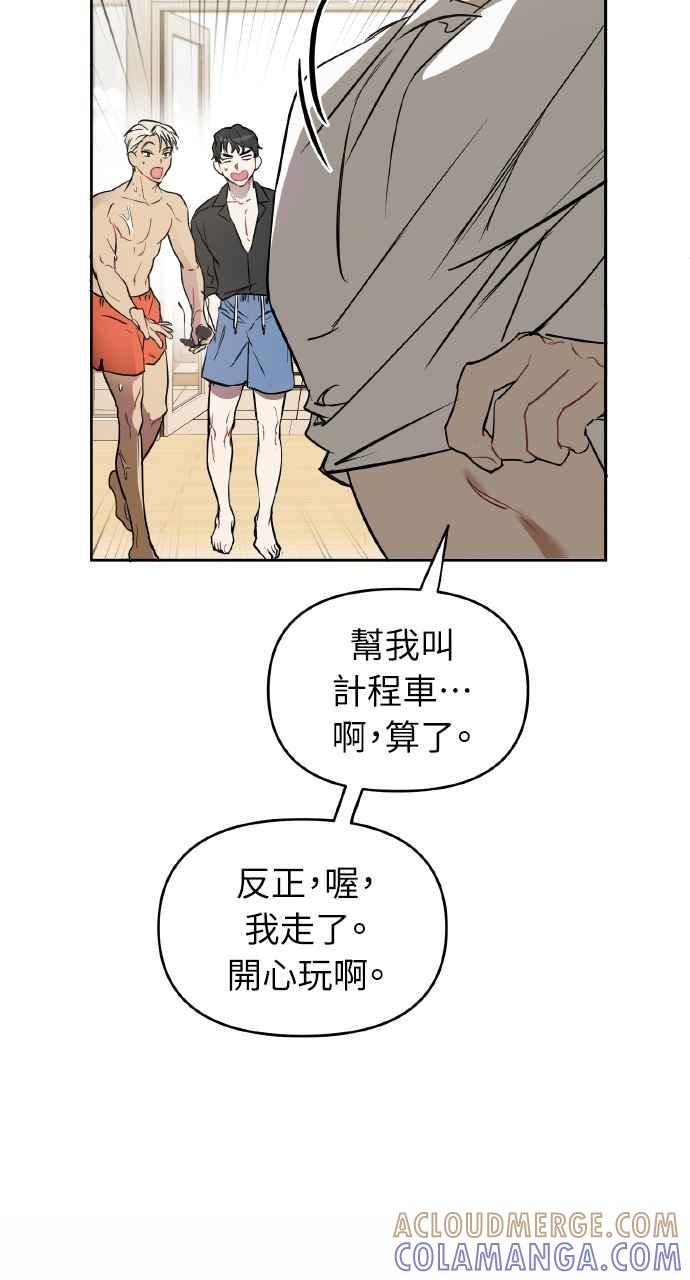 《上司不上司》第1话 第129页