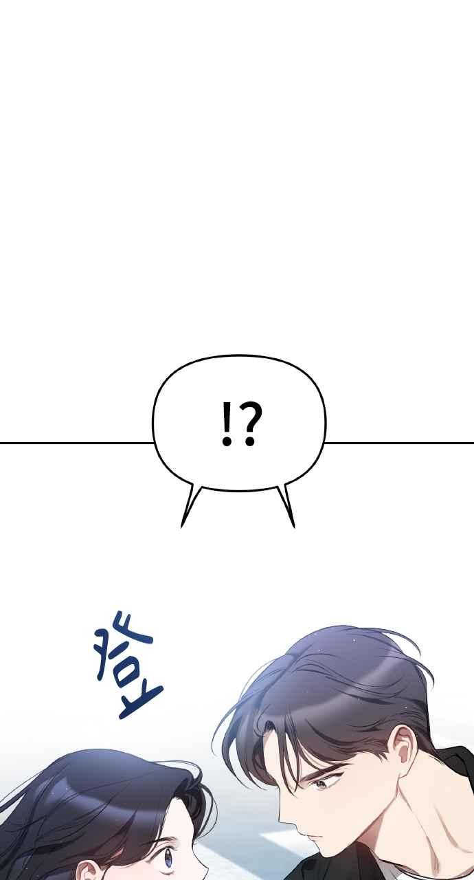 《上司不上司》第1话 第139页