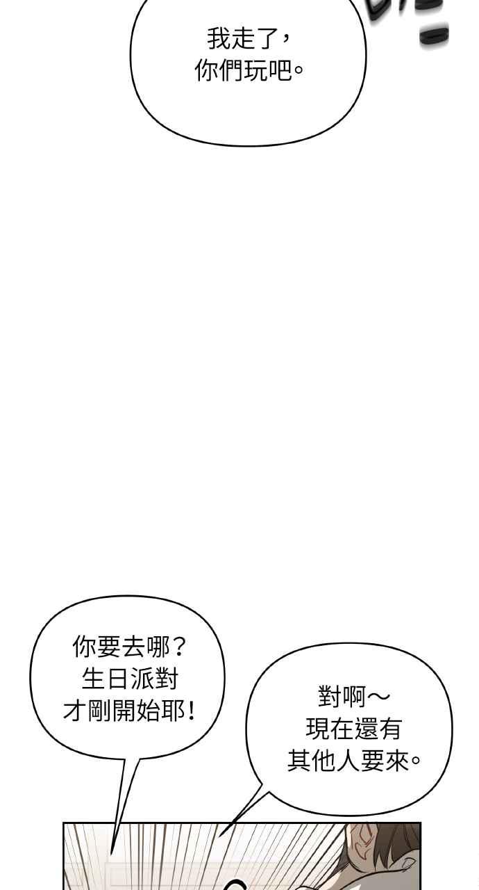 《上司不上司》第1话 第128页