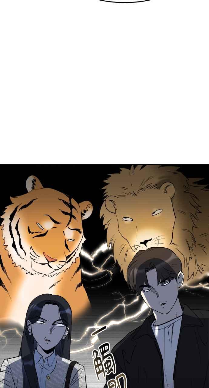 《上司不上司》第1话 第146页