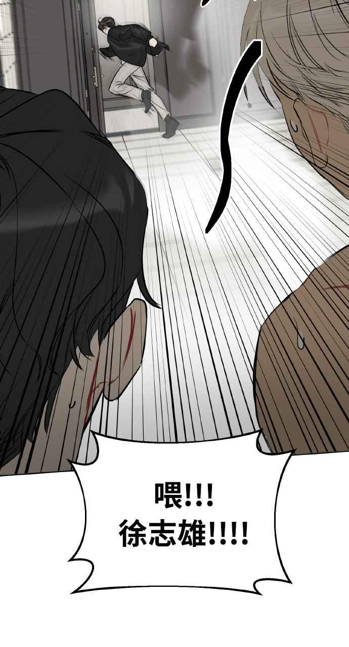《上司不上司》第1话 第131页