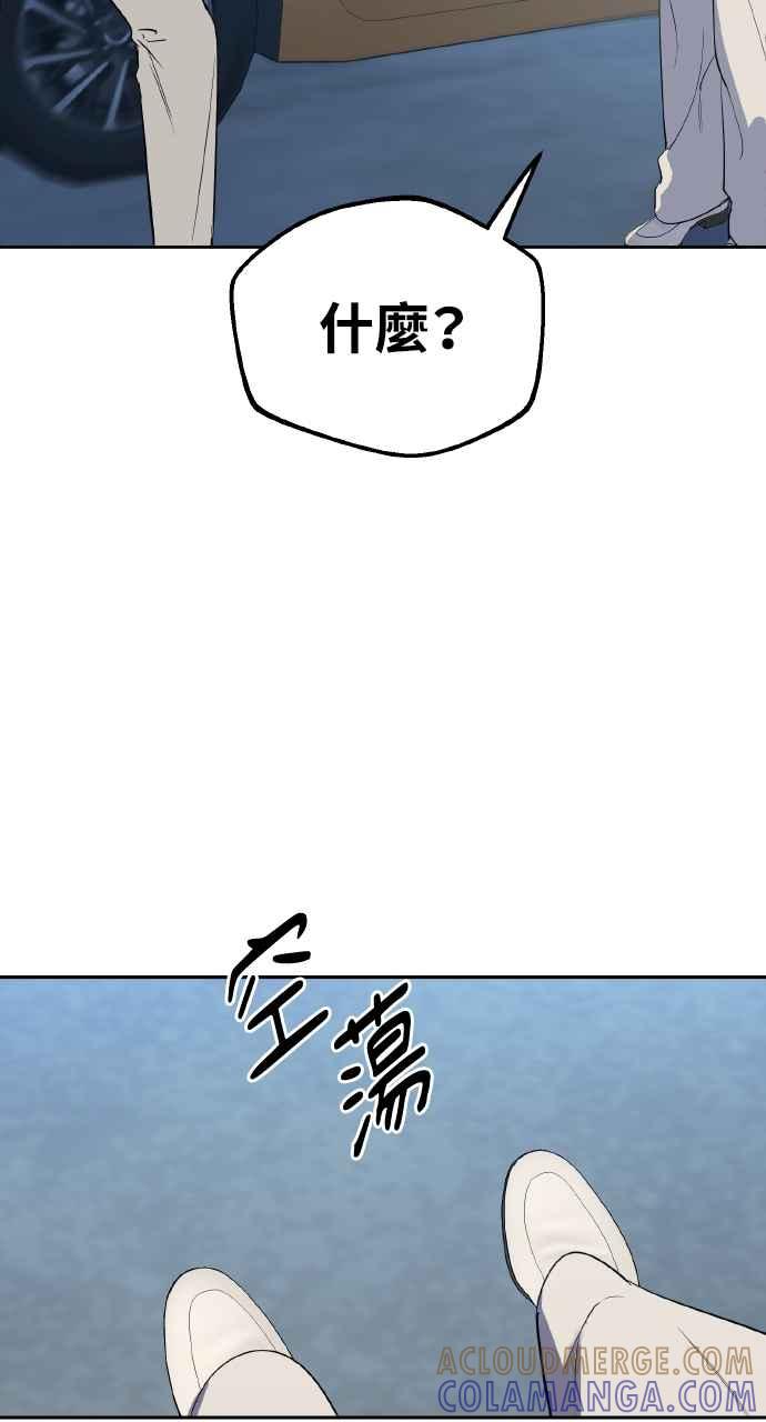 《上司不上司》第1话 第149页